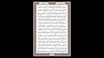 سورة التوبة - الشيخ خالد الجليل - صفحة 188 للحفظ مكررة ثلاث مرات