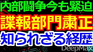 11-28 党内の摩擦は未だ解消されず