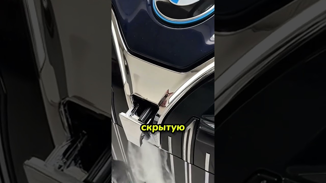 Как работает скрытый омыватель в BMW?