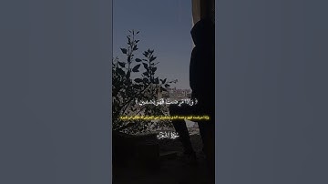 سورة الشعراء |  77 - 82 |
