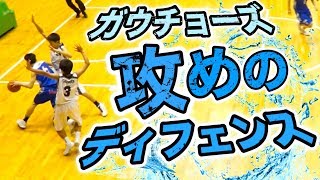 これは対戦したくない!! 守りながら攻めている!!【ガウチョーズ(埼玉県) 攻めのディフェンス集】全国ジュニア(中学生)バスケ４位!!