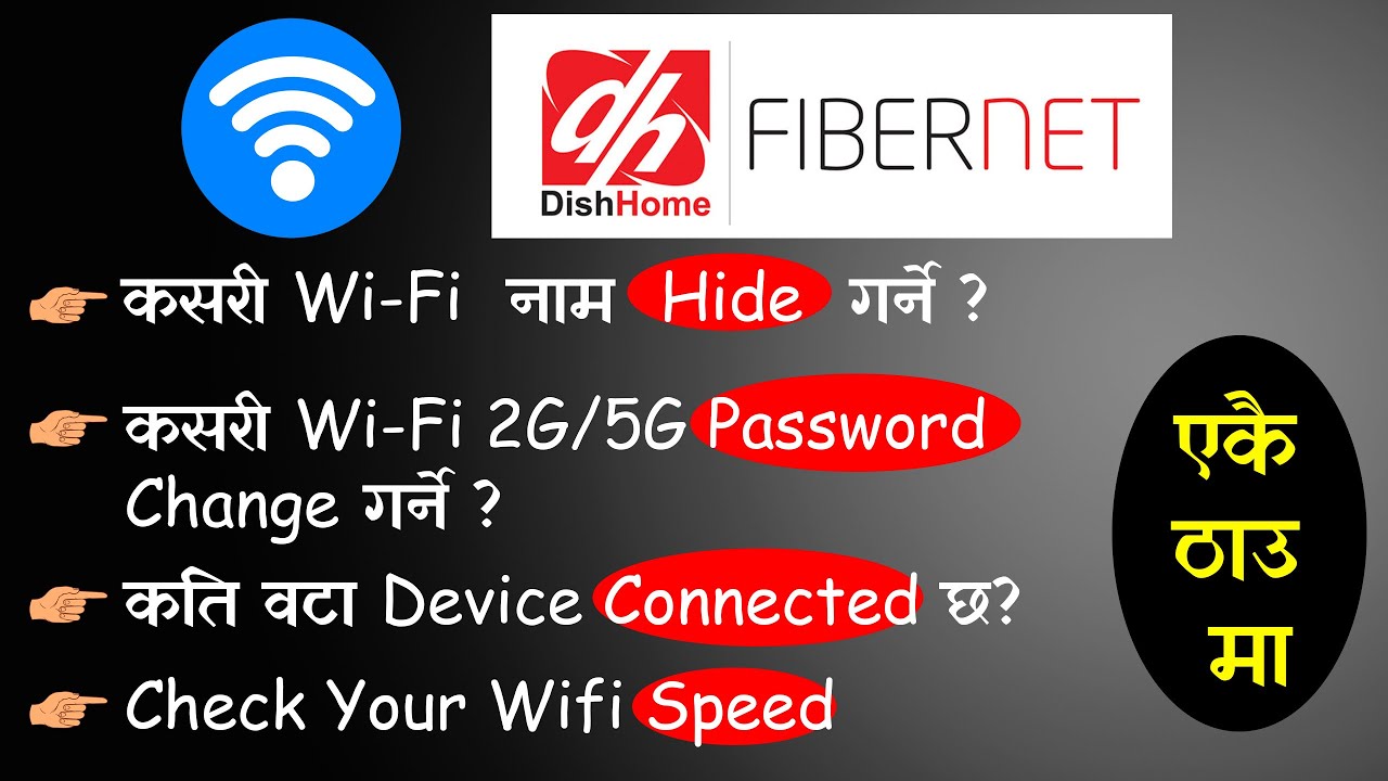 DishHome FiberNet ko Password Kasari Change Garne | WiFi को Name Hide गर्ने तरिका | 2g/5g Password