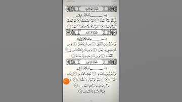 سورة الاخلاص  الاية الاولى