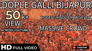 Bijapur ganesh visarjan 2019 . Doble galli 💥 the ultimate crowd #bijapur