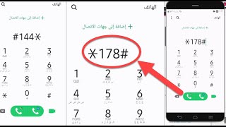 طريقة معرفة رقمى زين السعودية | معرفه رقمي زين