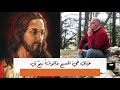 أرماندو الحبيب إلى الملكوت الأبدي يا حبيب القلب يا إبن العم الغالي أدخل نعيم سي دك يا حبيبي