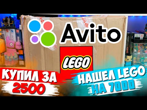 Видео: В посылке за 2,5к было LEGO на 7000 рублей