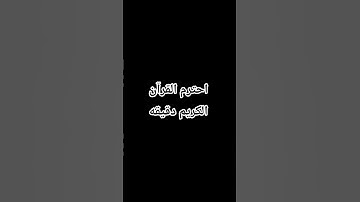 واذا نودي للصلاة من يوم الجمعه #الشيخ ماهر المعيقلي #سوره الجمعة #quran #لايك
