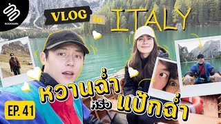 หมาก-คิม พาทุกคนมา honeymoon in Italy ไปด้วยกัน ❤️| Bookmark
