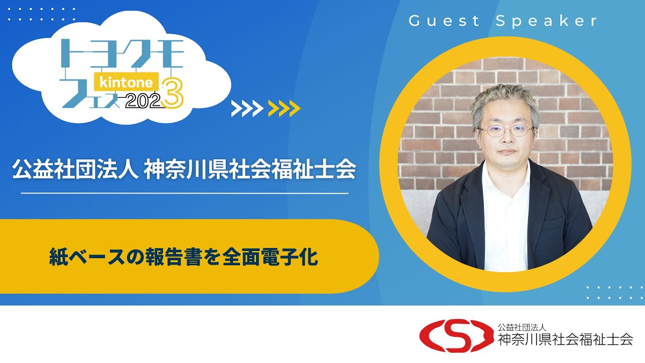 神奈川 県 社会 福祉 士 会