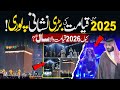 2025 Min Qayamat Ki Nishaniyan | Saudia Arabia Se Uthti Hairat Angeiz Nishaniyan | Muslim Matters TV