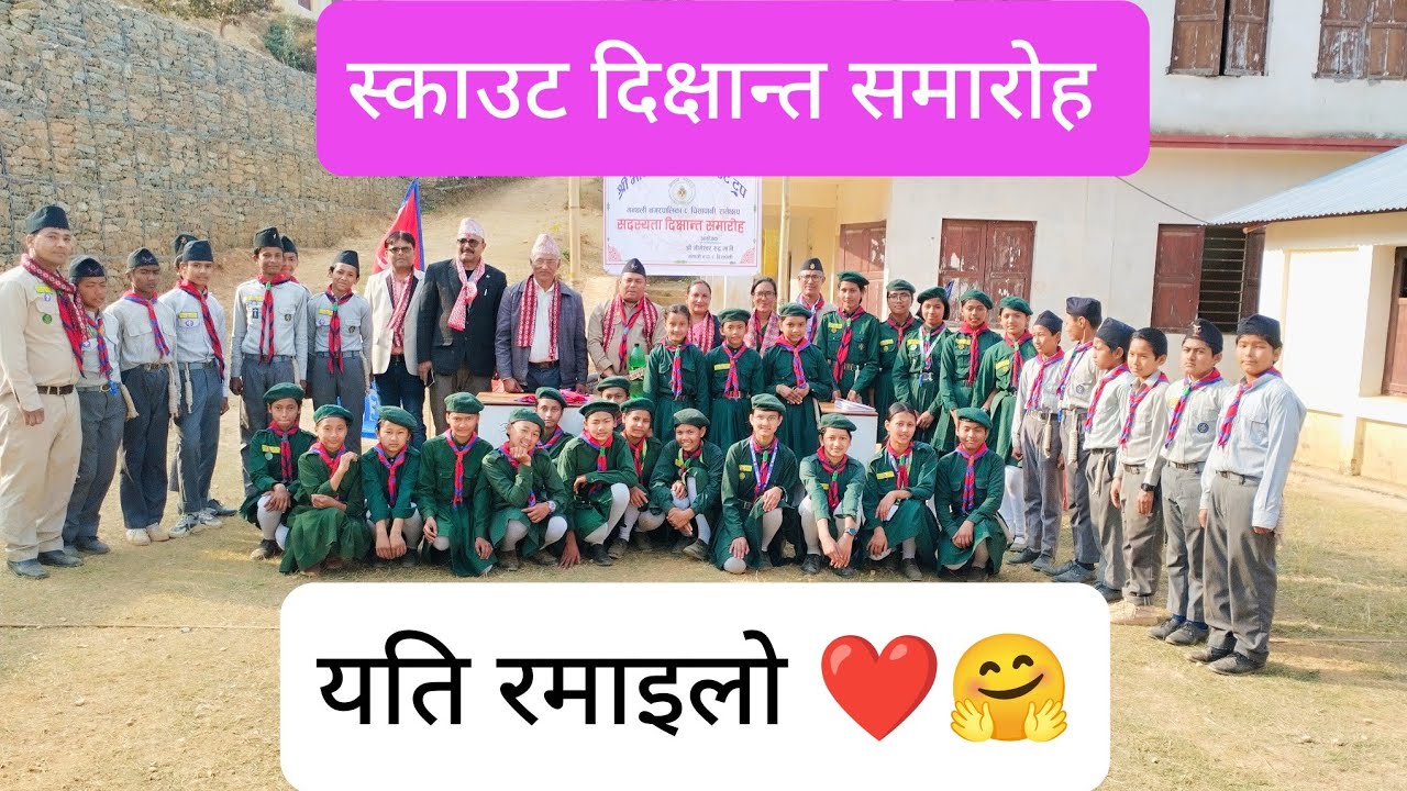 स्काउट दिक्षान्त समारोह तथा हाईकिङ कार्यक्रम  // पूरा भिडियो // हेर्नुहोस // -Nirajan Kc// 