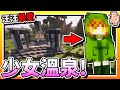 【Minecraft：伊甸惡鄰】EP127-「汪汪」最愛！露天「少女」溫泉！| 全字幕 (當個創世神 | 我的世界 | 麥塊)