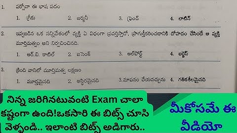 AP Tet Psychology Previous year question papers|| Tet psychology Rapid Revision || Ap Tet psychology