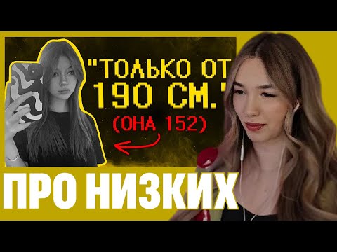 АЛИНА ВИ СМОТРИТ: Девчоночки ультуют по низким парням :(