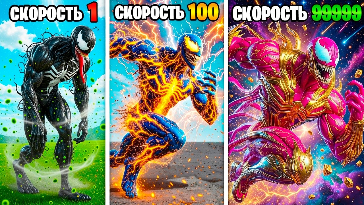 СКОРОСТЬ ВЕНОМА УМНОЖАЕТСЯ С КАЖДЫМ ШАГОМ в ГТА 5 ОНЛАЙН (GTA 5 ONLINE)