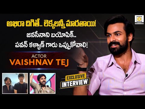 Panja Vaisshnav Tej and Srikanth N Reddy Exclusive Interview | Aadikeshava| Chiranjeevi,Pawan Kalyan