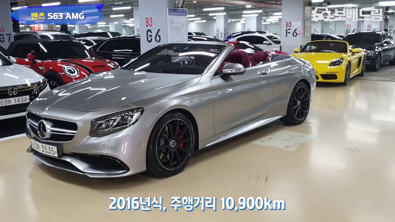 2016 벤츠 뉴 S63 Amg 4매틱 카브리올레 에디션 130 - Youtube