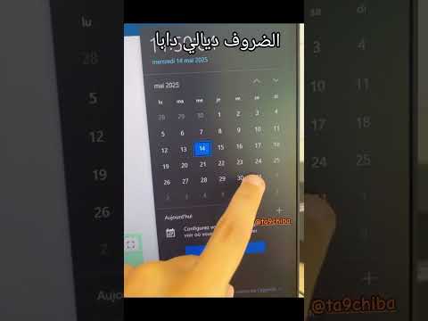 خلي معاك أبينو Ta9chiba اكسبلور دويتو Maroc Da7k ضحك المال Memes 