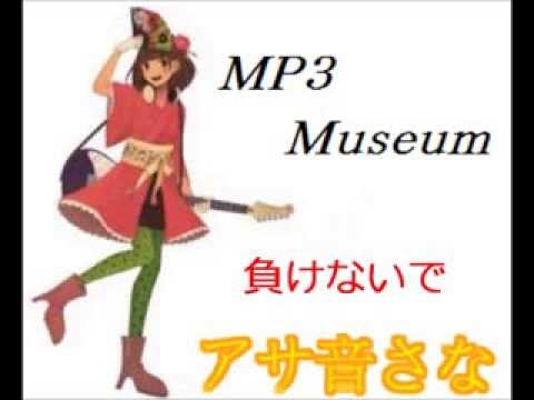 【UTAUカバー】負けないで / ZARD【アサ音さな】