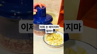 뭐든 벗겨드려요#daily #dailyshorts #shopping #shorts #shortvideo #꿀템 #주방용품