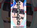 とある理由で話題になったアニメキャラ5選【おすすめアニメ】 #shorts