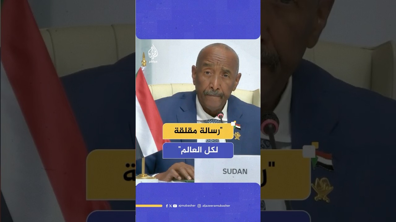 رئيس مجلس السيادة في السودان: السبيل الوحيد للسلام في الشرق الأوسط هو إقامة الدولة الفلسطينية