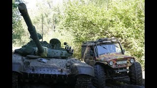 ТАНК Т-72 , НИВЫ, Мега-УАЗ OFF ROAD на ТАНКОВОЙ ДОРОГЕ (фильм)