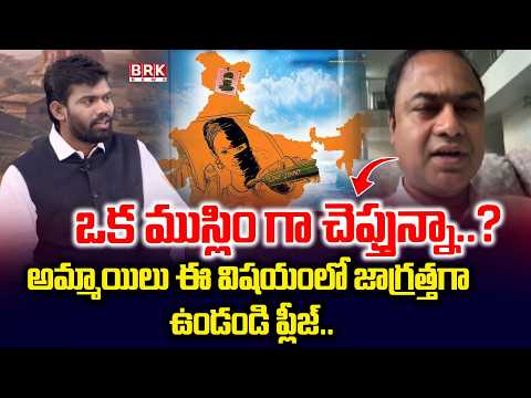 Journalist Madhu Analysis On Married Woman Alleges Drugged Blackmail and Forced Religious Conversion - TV9