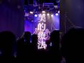 むやみな優しさ麻酔をしなくちゃ#美的療法 #ロイヤルギャル #ライブ