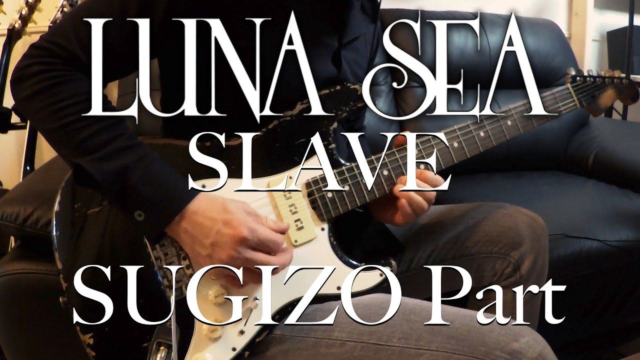 黒服が着たくなるSLAVE / LUNA SEA 【解体新書】Full Guitar Cover