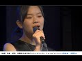 筑豊一代 ひとり酒場で(森進一) オーソレミヨ(ナポリ民謡)covered by東亜樹