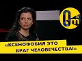 &quot;ПЕРЕСТАНЬТЕ НЕНАВИДЕТЬ СОПЕРНИКА!&quot;