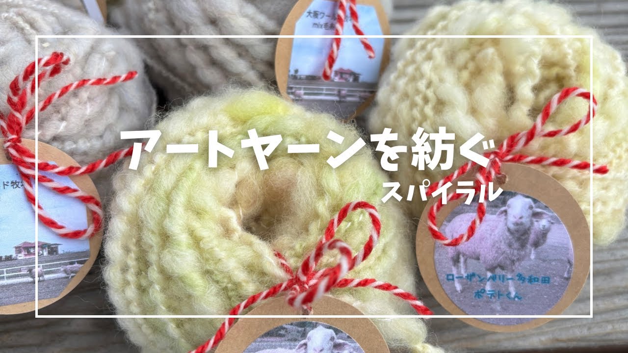 完売！ 創作糸 アートヤーン 33 withぷーちゃん 完売！ 創作糸 アート