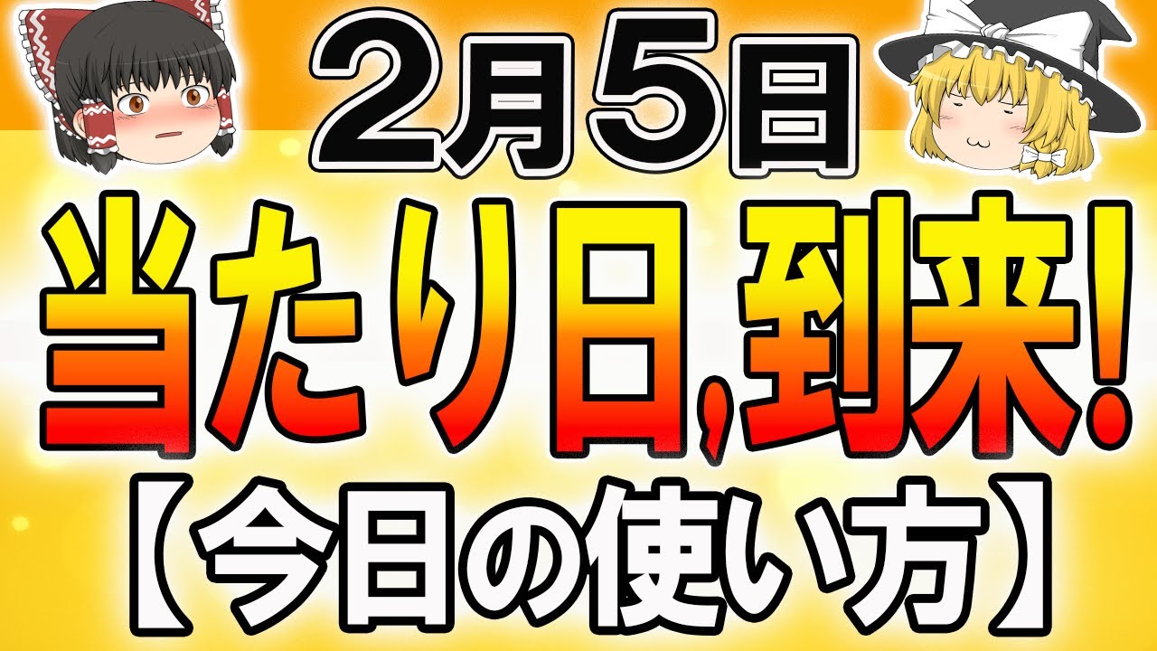 当たり日を「結果に変える」今日の使い方!開運法をチェック!星座ランキング #開運法 #タロット占い #スピリチュアル #金運アップ #風水 #今日の運勢 #運試し #星座占い