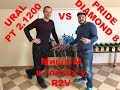 Миша М в гостях у R2V! Разоблачение фирмы Ural и Pride!