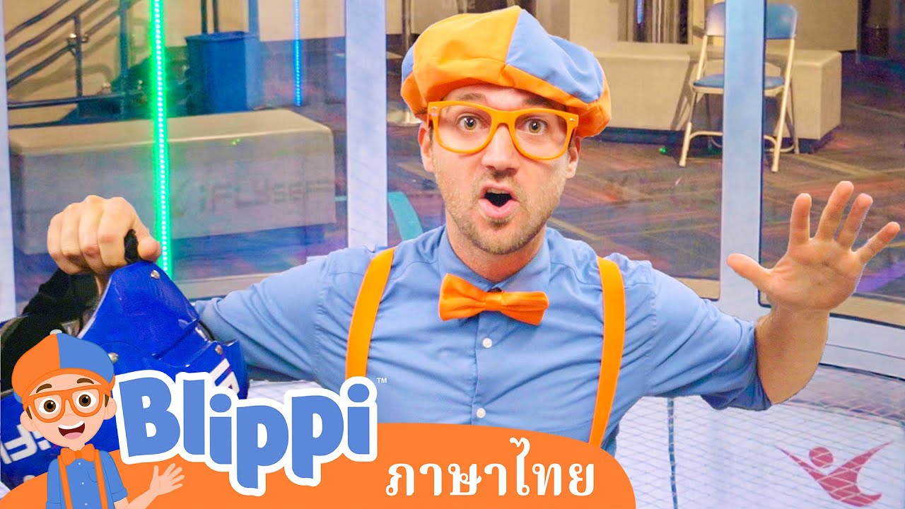 Blippi ไทย | บลิพปี้ตะลุยดิ่งพสุธาในร่ม | วิดีโอการเรียนรู้สำหรับเด็ก ...