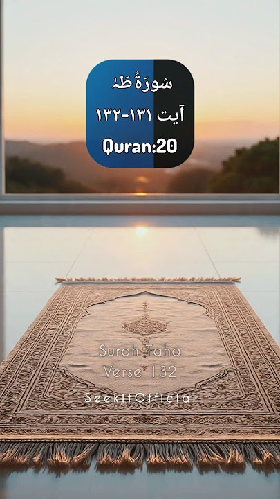 Real Success Lies in Prayer | Surah Taha 131–132 | Beautiful Quran Translation