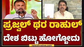 R Ashok : ಎಕ್ಸಿಟ್ ಪೋಲ್ ಬರೋಕು ಮುಂಚೆನೇ Congress ಎಕ್ಸಿಟ್ ಆಗಿದೆ | CM Siddaramaiah | @newsfirstkannada