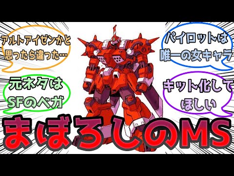 [Mobile Suit Gundam: EX REVUE] The Phantom Mobile Suit from the Gundam Fighting Game Returns to t...