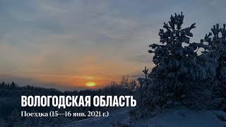 16 января 2021 г.