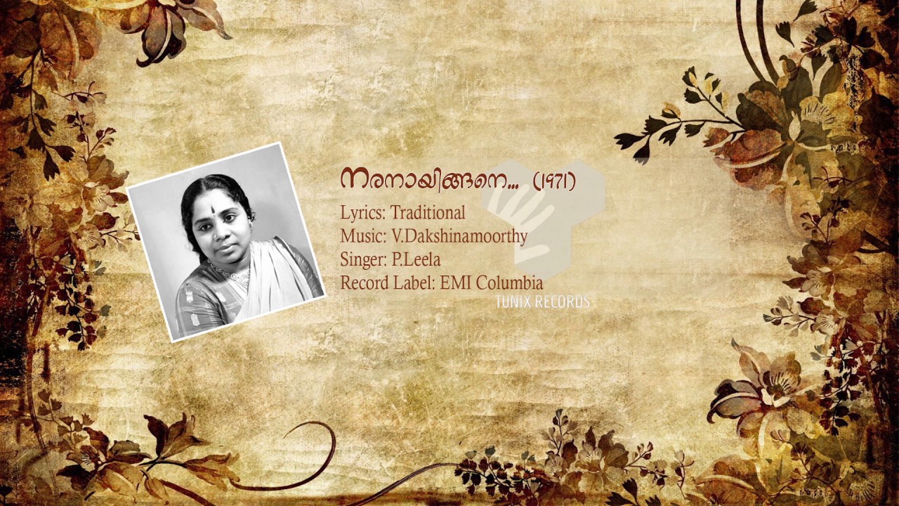 Naranayingane Malayalam Basic Devotional P Leela 1971 Youtube Mamava bhava sagara tharaka gangadhara shankara karunakara mamava bhava sagara tharaka bho shambho,shiva shambho,svayambho. naranayingane malayalam basic devotional p leela 1971