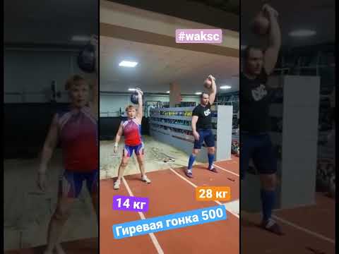 Гиревая гонка Онлайн