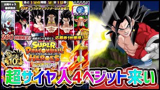 ドッカンバトル 超サイヤ人4ベジット ゼノ 狙ってコラボガシャを神引き ぎこちゃん Youtube ドッカンバトル 超サイヤ人4ベジット ゼノ 狙ってコラボガシャを神引き ぎこちゃん Youtube