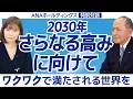 個人投資家向け会社説明会
