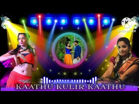 Kaathu kulir kaathu digital echo song