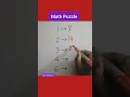Math Puzzle | 219 | Quiz | Next Sentence
