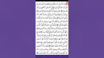 ختام سورة الأحزاب ص 427 من آية  63 - 73 للحفظ والمراجعة. Holy Quran.