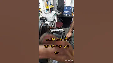 اموزش عیب یابی استارت 