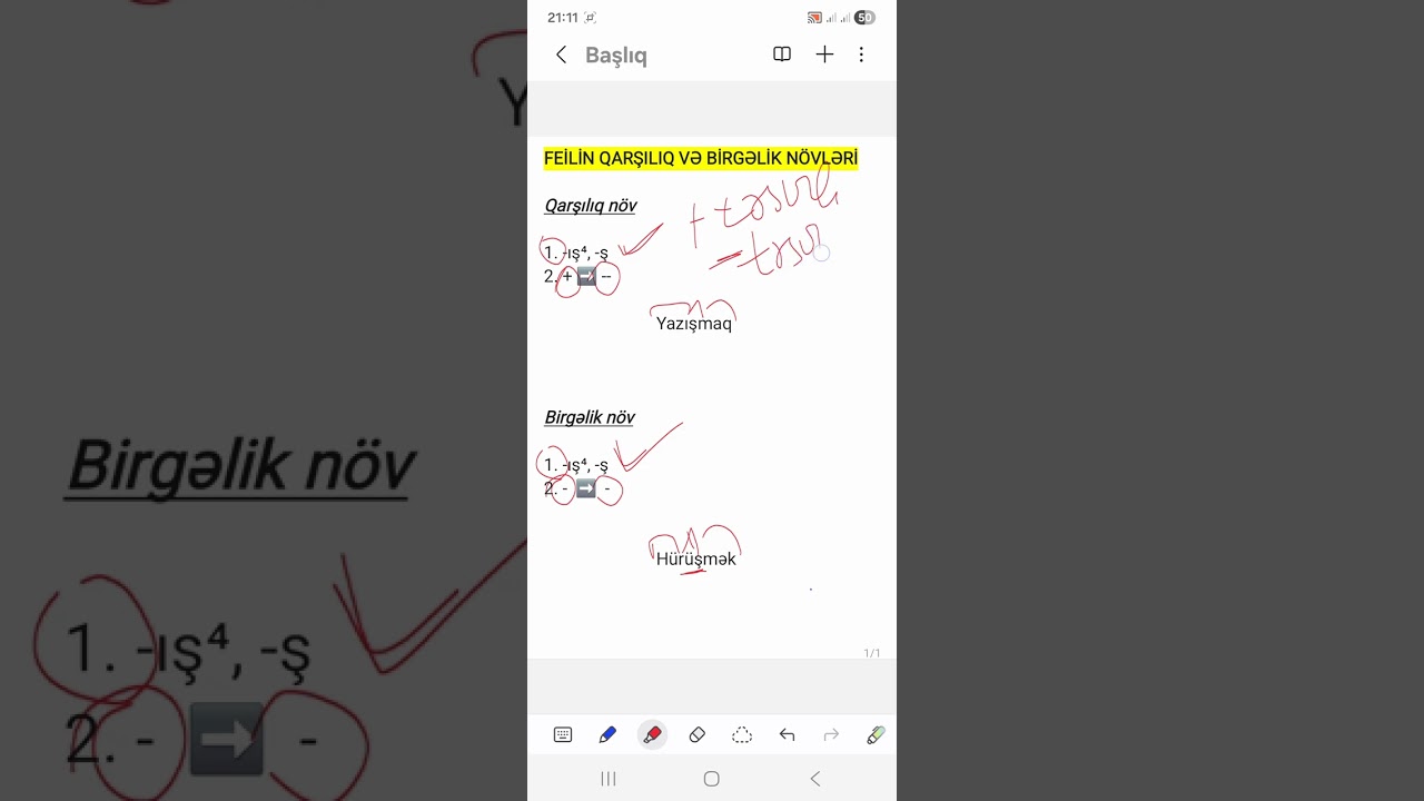 Birgəlik və qarşılıq növün fərqləndirilməsi #kəşfet #dil  #feild 